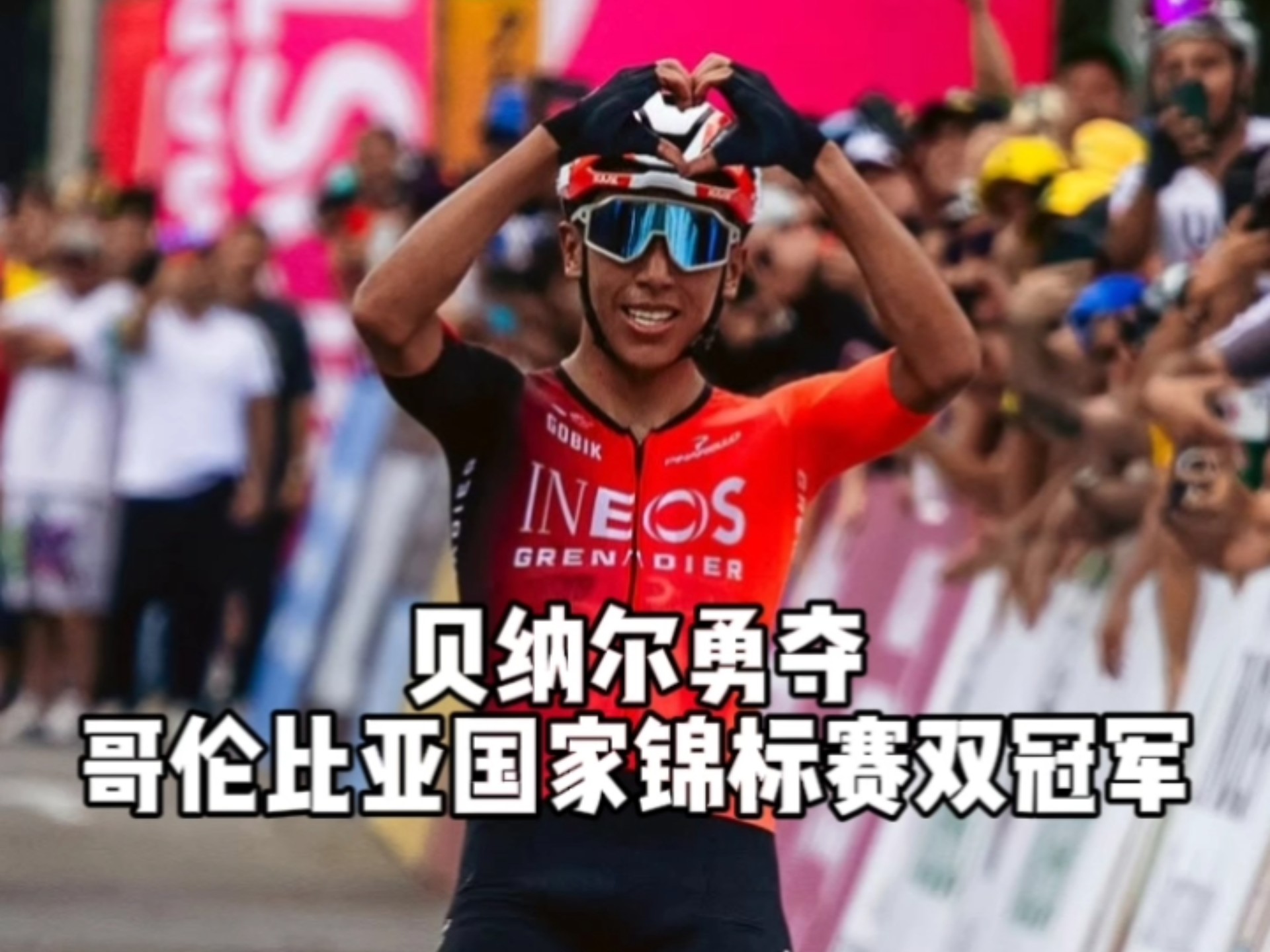 哥伦比亚取得惊人胜利，击败波兰队