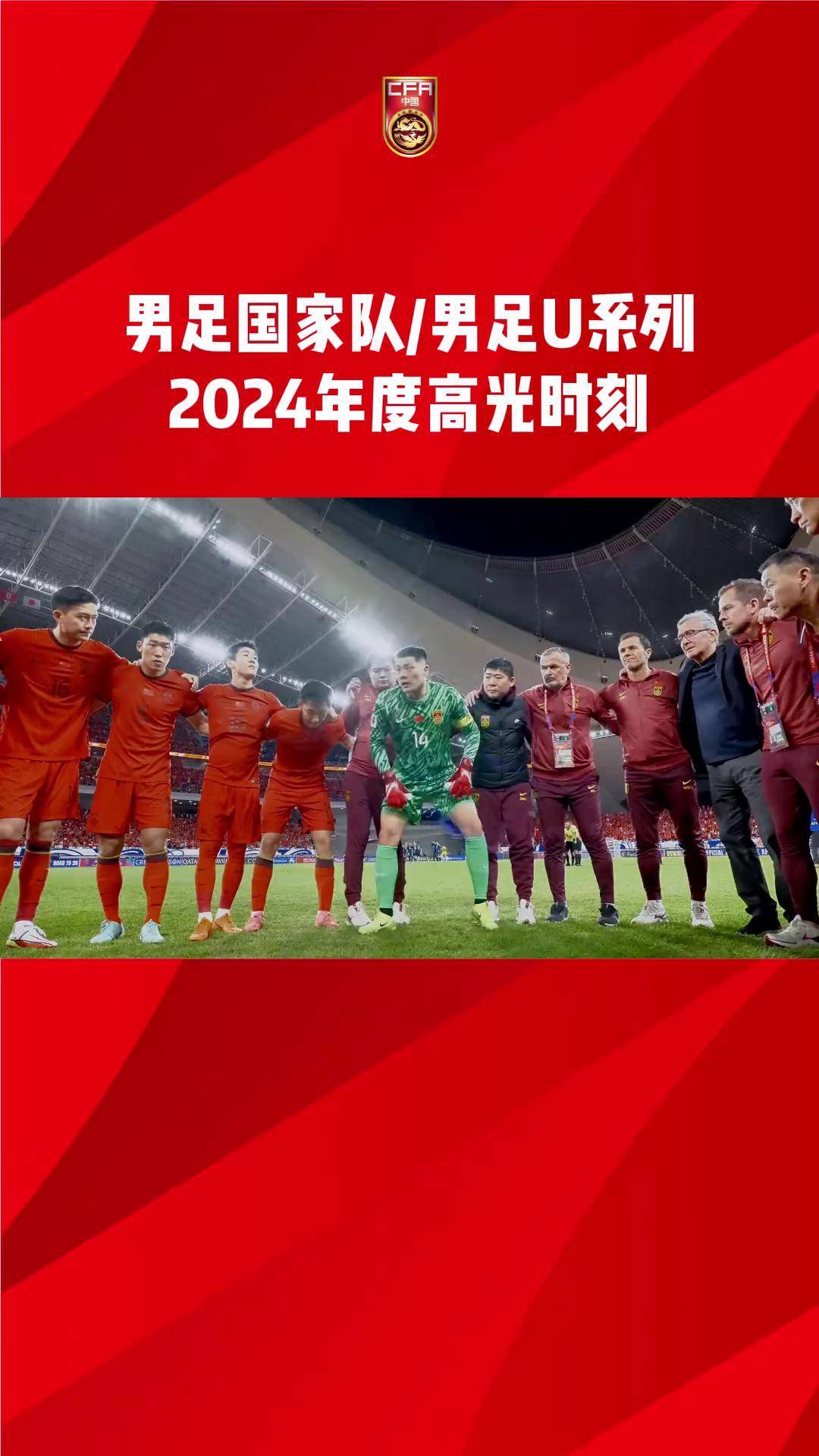 国家队努力备战国际赛事，全力冲刺的简单介绍