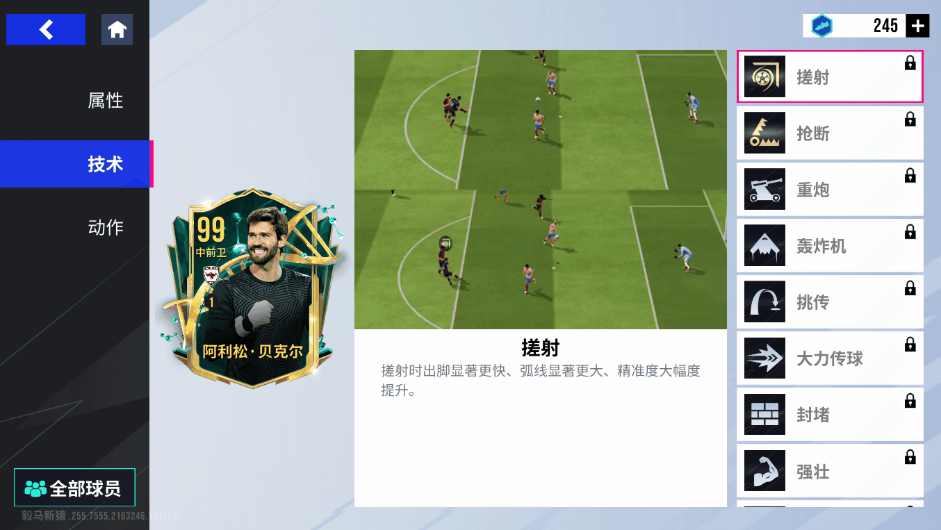 包含扭转乾坤变幻莫测的踢球世界的词条